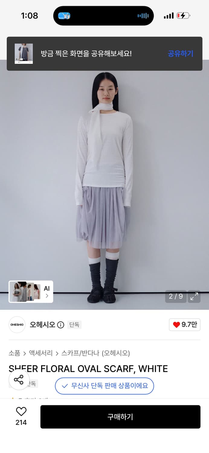오헤시오) SHEER FLORAL OVAL SCARF, WHITE 상품이미지2