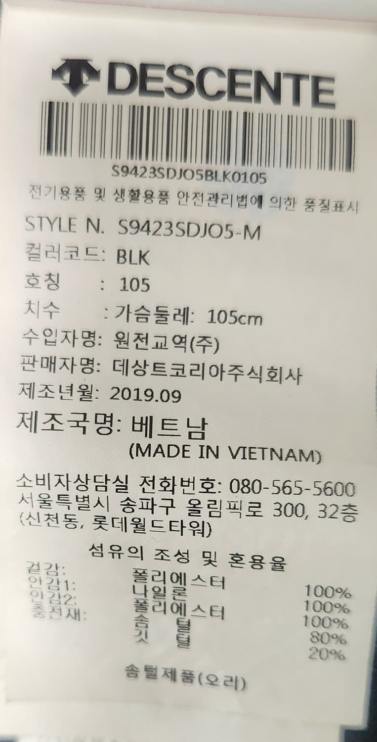 데상트 아우디 덕다운패딩 105 상품이미지6