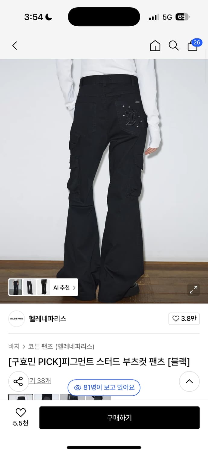 피그먼트 스터드 부츠컷 팬츠  상품이미지1
