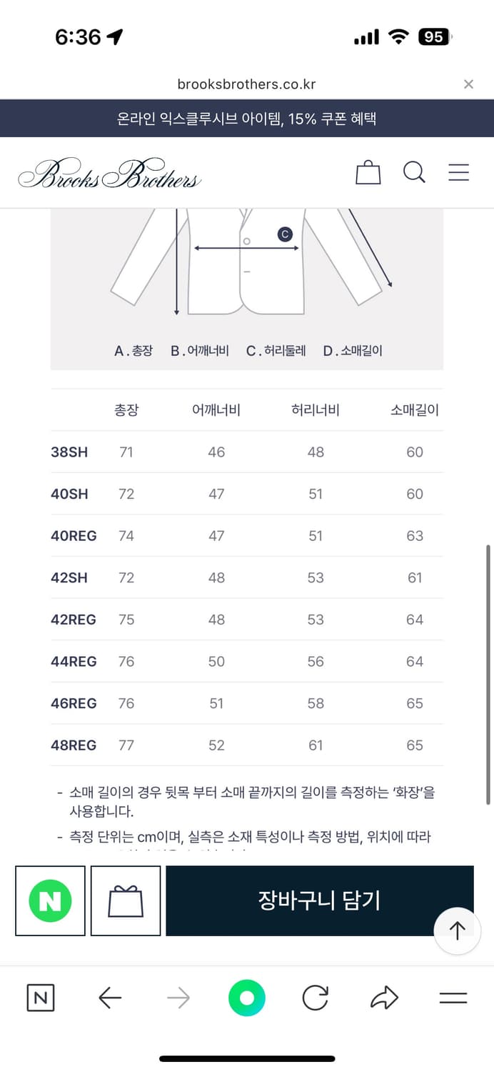 브룩스브라더스 금장자켓(38sht) 상품이미지8