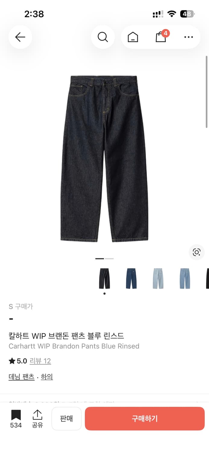 칼하트 브랜든 팬츠 블루 린스드 S 상품이미지1