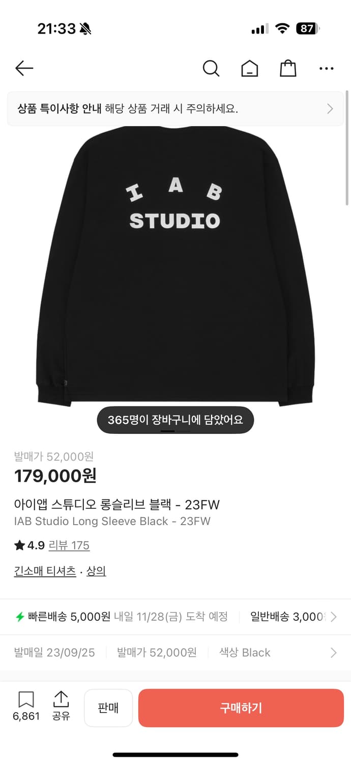 아이앱 롱슬리브 23FW L 상품이미지1