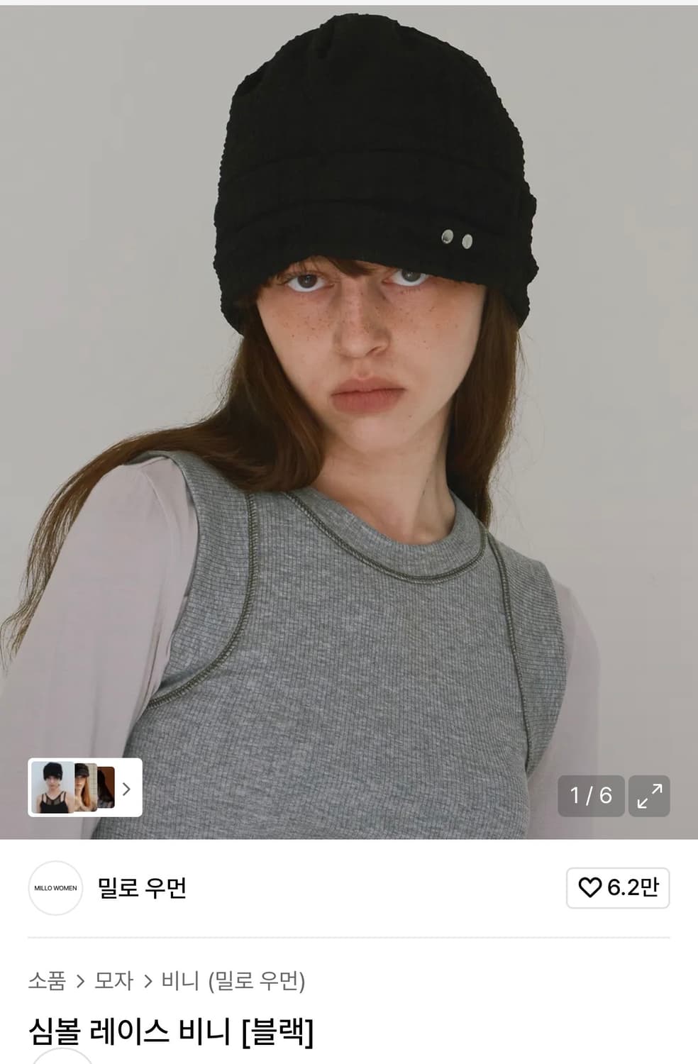 밀로우먼 심볼 레이스 비니 상품이미지1