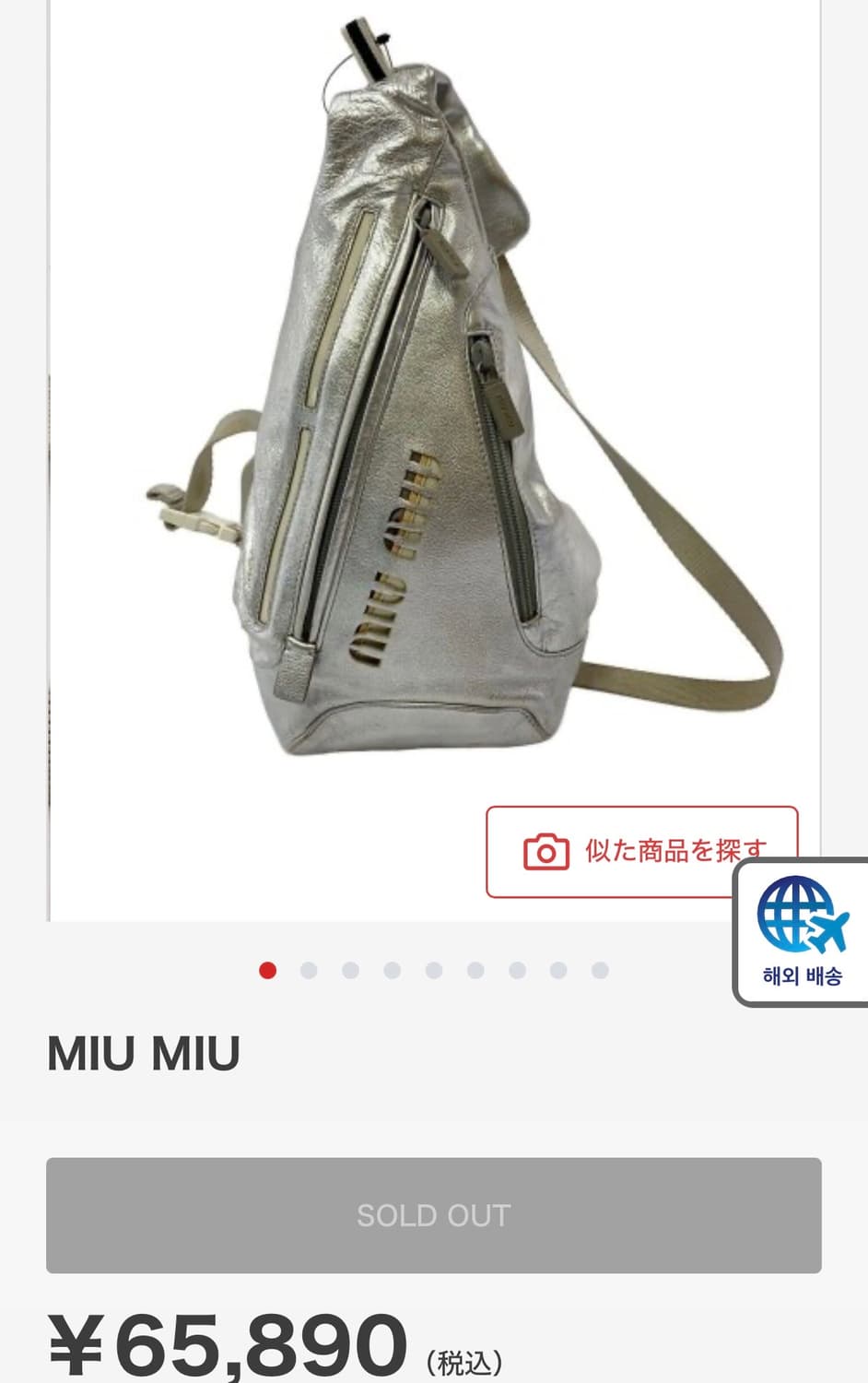 미우미우 아카이브 바디백 상품이미지7