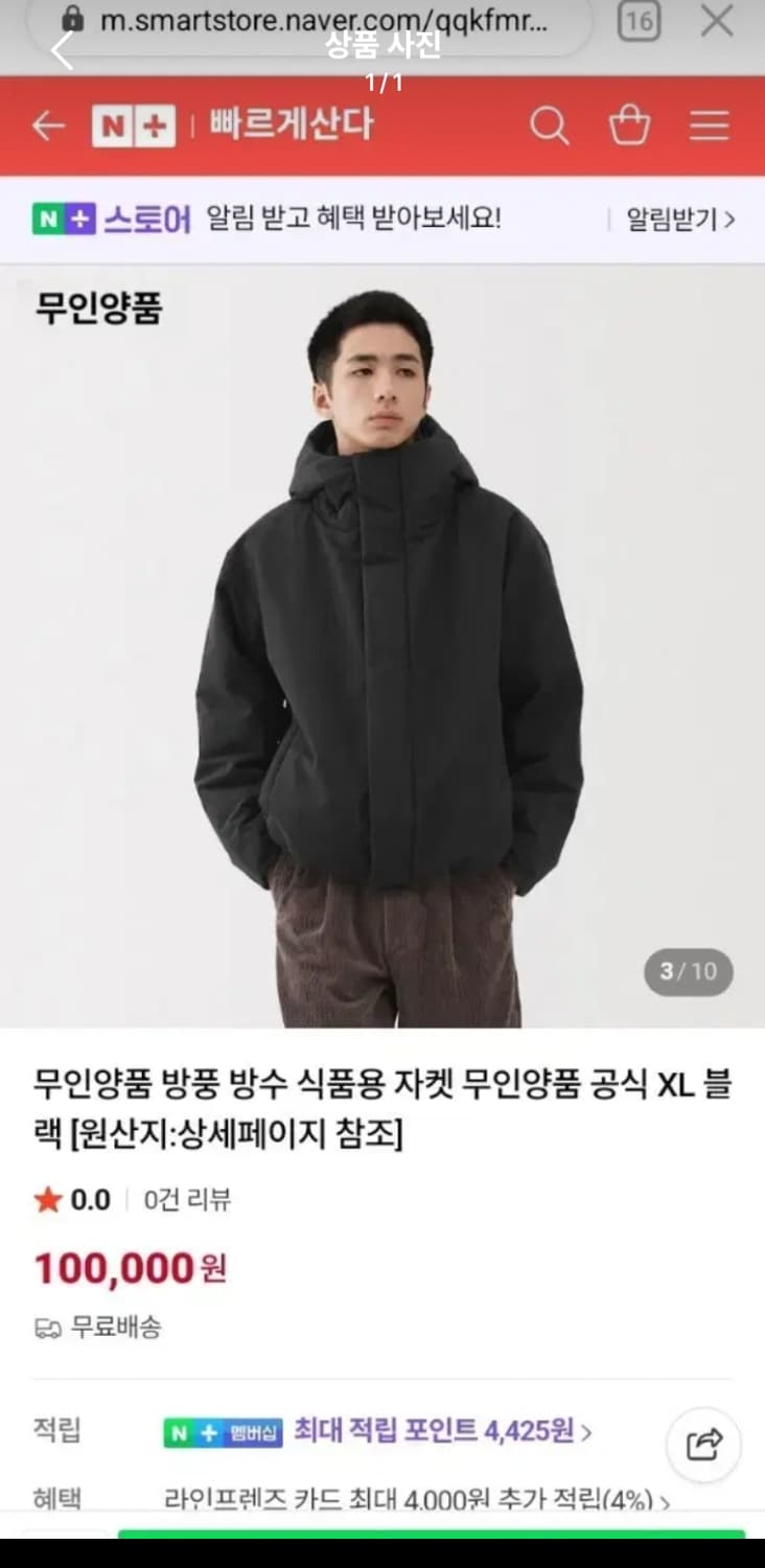 무인양품 발수 방풍 패딩 경량 상품이미지1