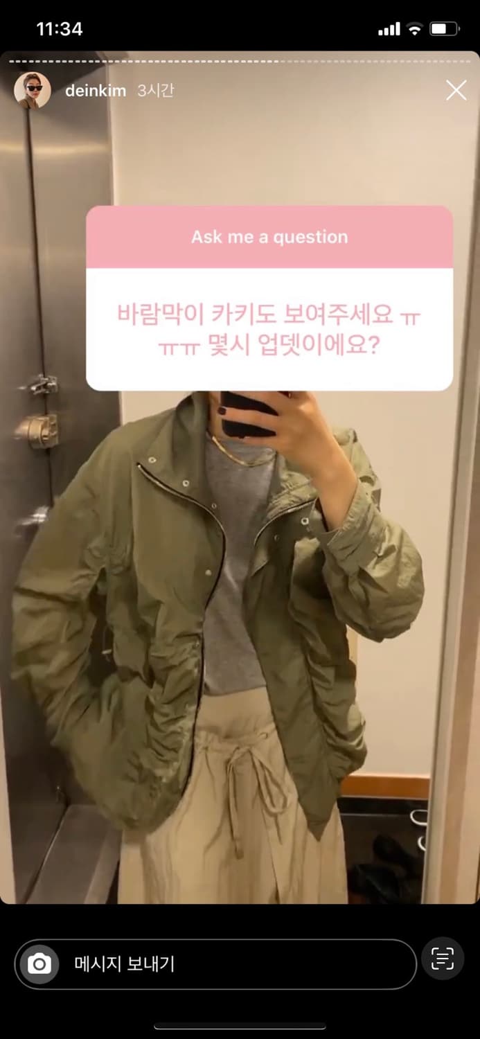 Matinkim 마뗑킴 썸머 점퍼 바람막이 자켓 상품이미지3