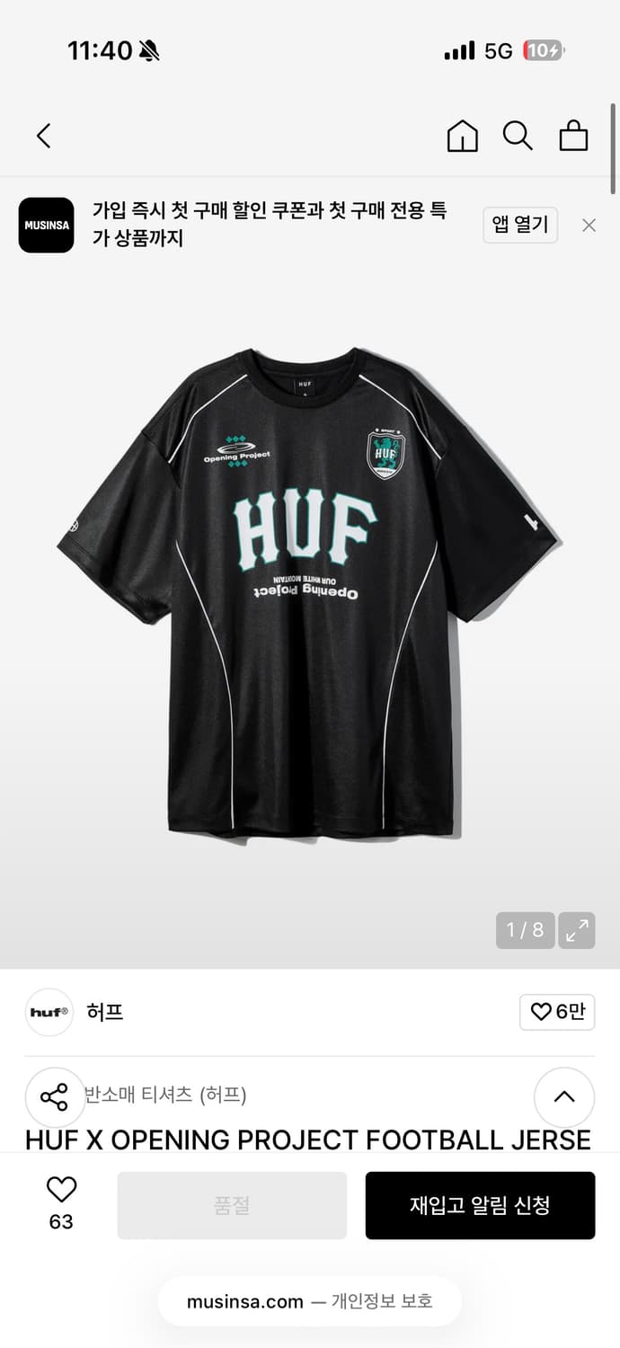 M) 허프 x 오프닝프로젝트 콜라보 반팔 상품이미지4