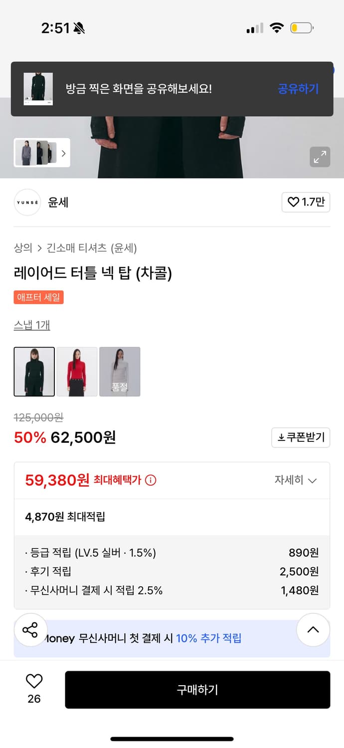 윤세 레이어드 터틀넥 탑 상품이미지2