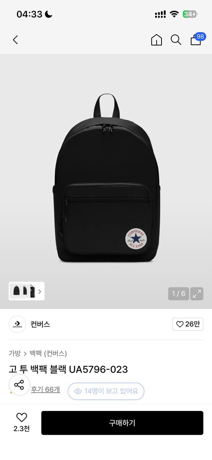 컨버스 백팩 블랙 상품이미지1