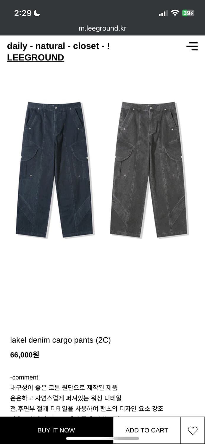 토네이도 라운드 다잉 카고 팬츠 상품이미지5