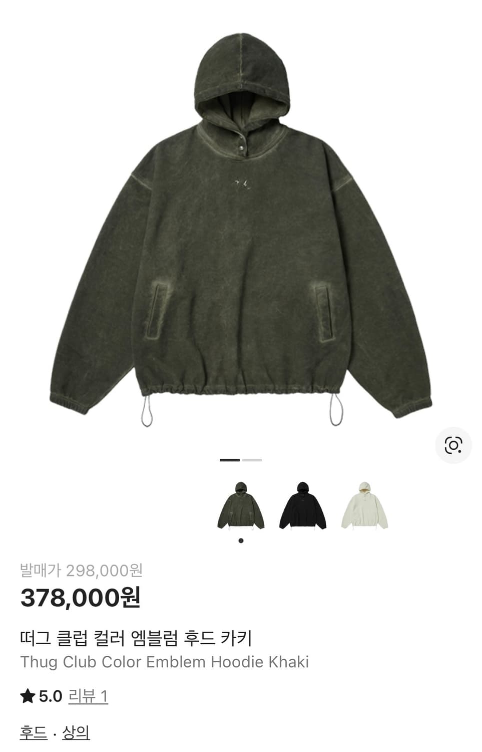 Thug club 컬러 엠블럼 후드 카키 상품이미지5