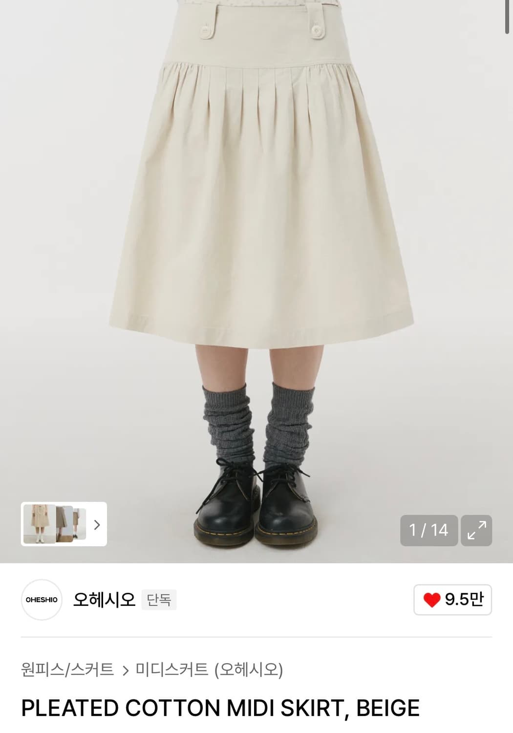 오헤시오 플리티드 코튼 미디스커트 상품이미지3