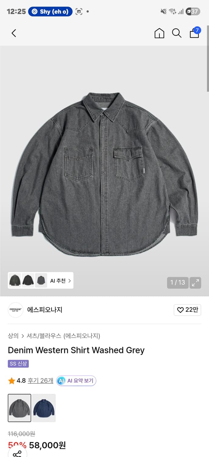 에스피오나지 데님 셔츠 상품이미지1