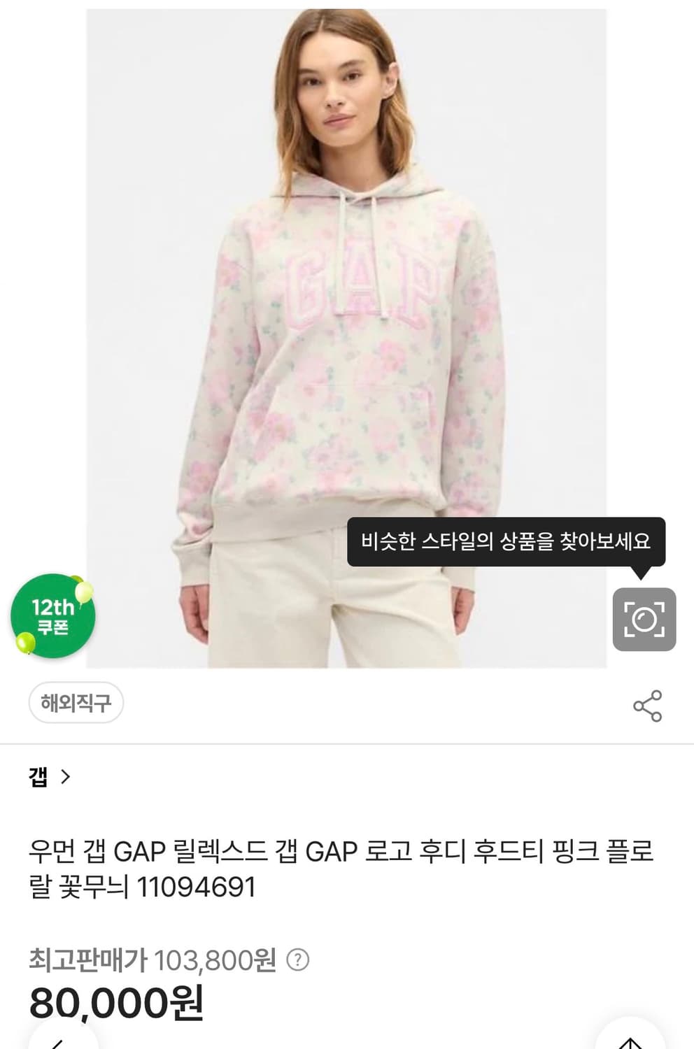 갭 GAP 여성 릴렉스드 후드 핑크 플로럴 갸루 y2k 상품이미지2
