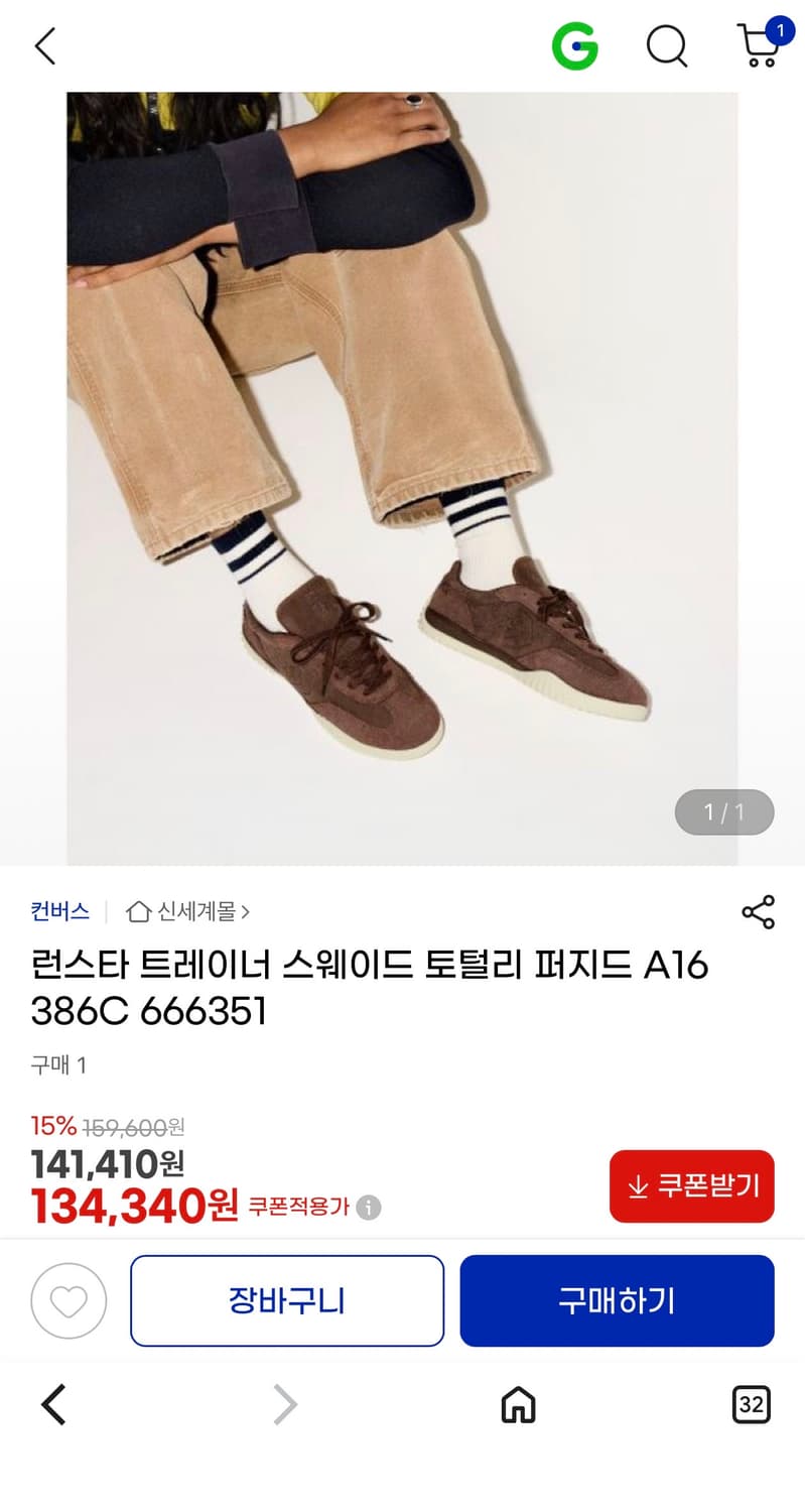 컨버스 런스타 트레이너 서밋 토털리 퍼지드 TOTALLY FUDGED 상품이미지10