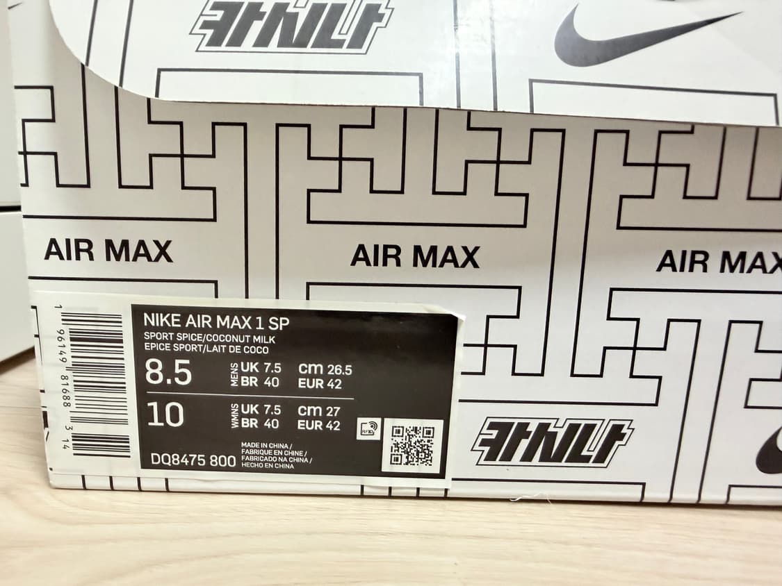 나이키x카시나 에어맥스 원앙 265 (새상품) 상품이미지3