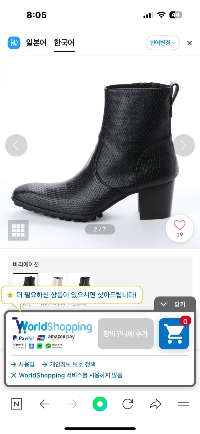 요스케 부츠 상품이미지2