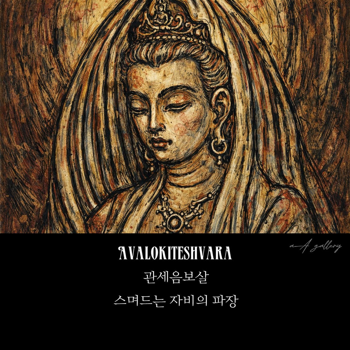 관세음보살 백동 펜던트 엔틱 선물 관음 불교 남자 목걸이 상품이미지8