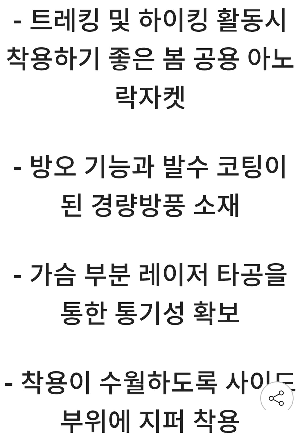 몽벨 스톰 초경량 아노락 U 쟈켓 XL[105] 상품이미지10