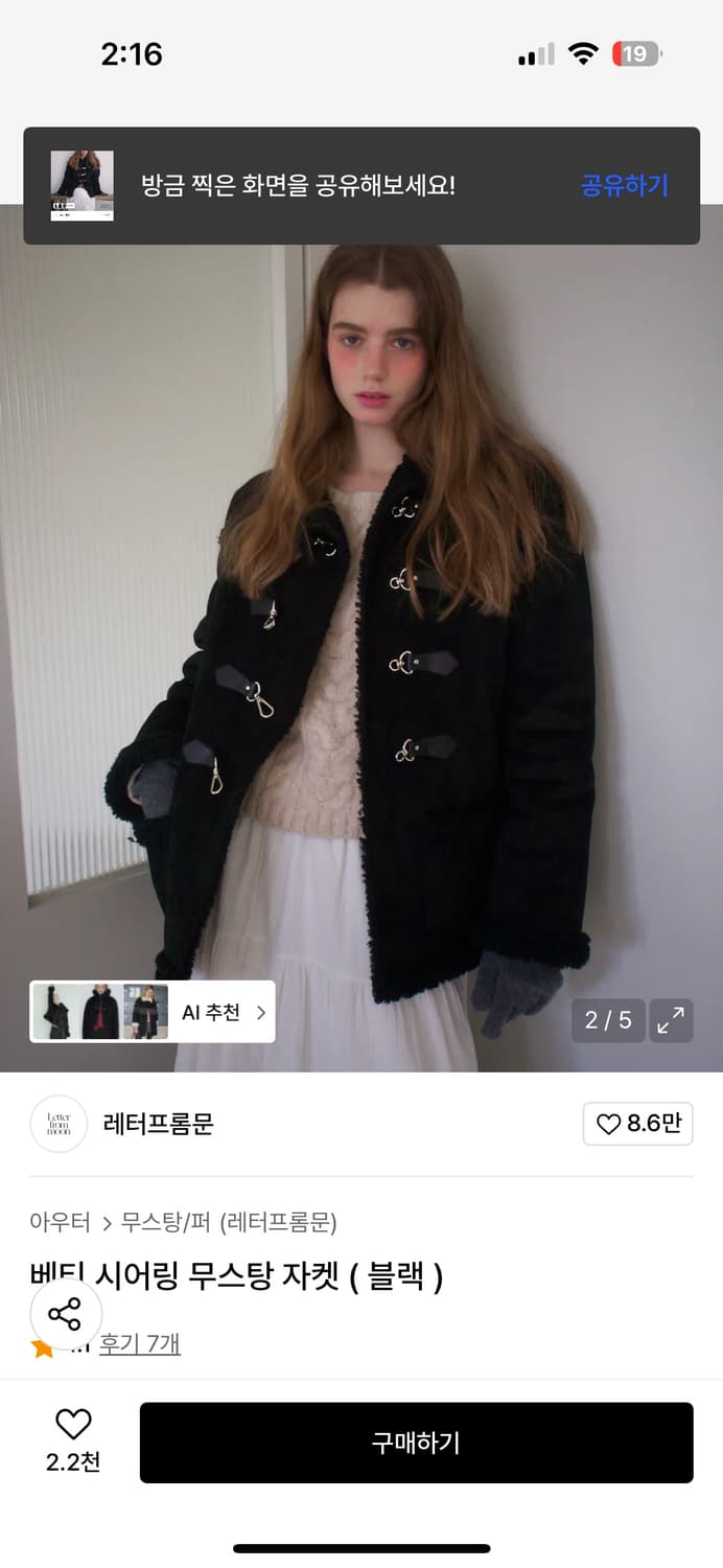 레터프롬문 베티 시어링 무스탕 자켓 ( 블랙 ) 상품이미지2