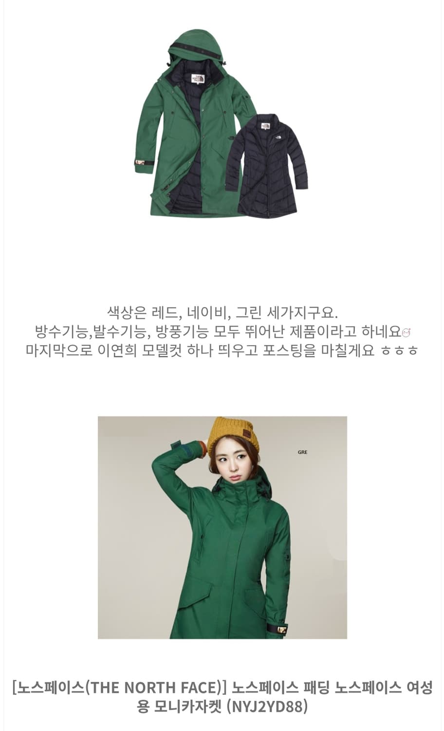 노스페이스 경량구스다운패딩 모니카 자켓 그린 (NYJ2YD88) 상품이미지5