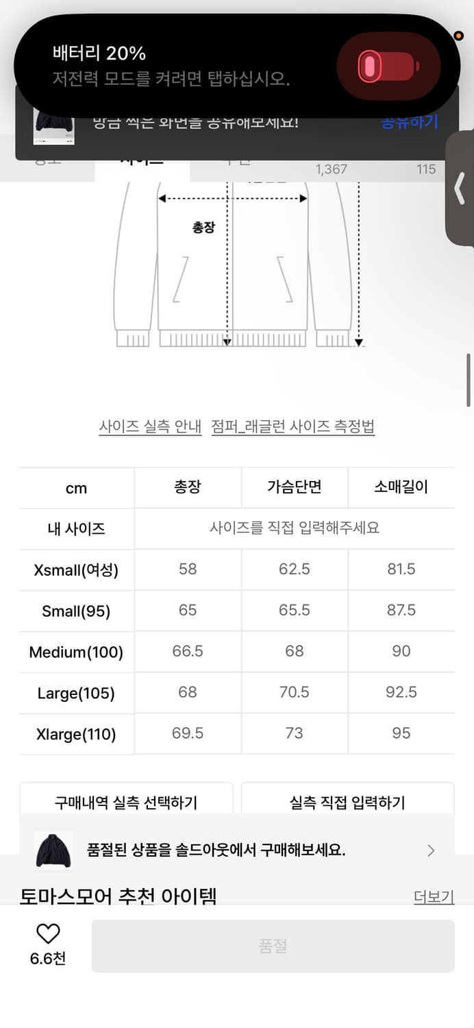 토마스모어 탱커 블루종 M 상품이미지2