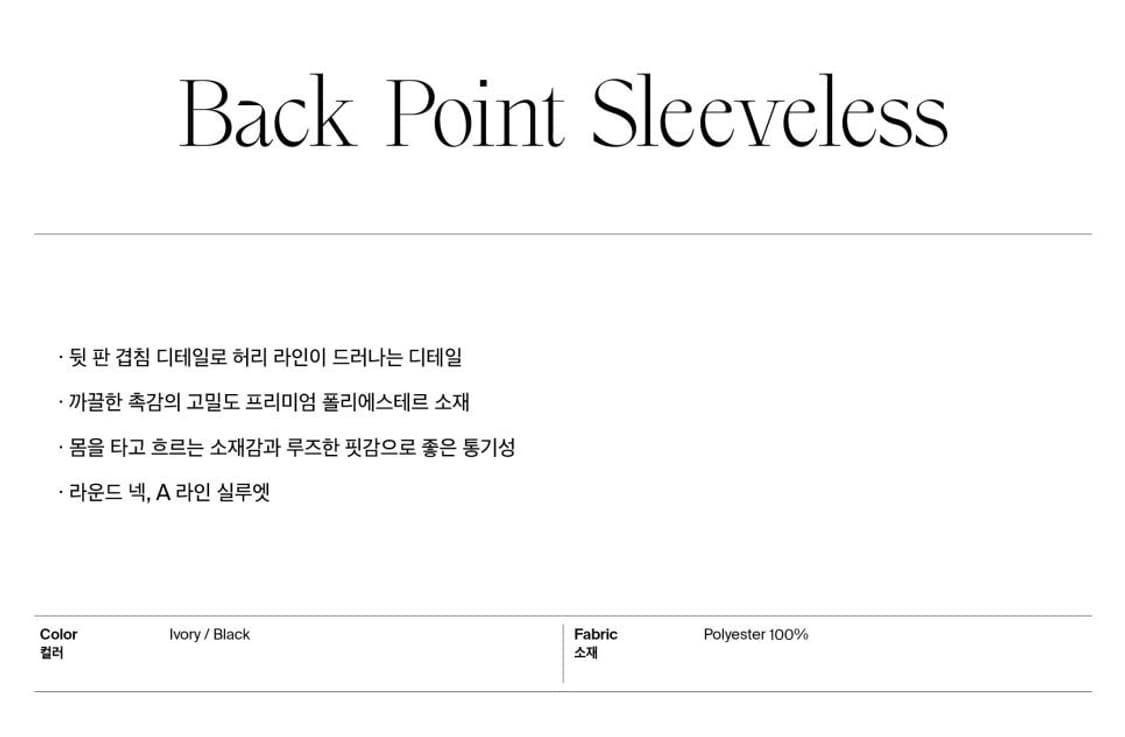 쎄르토 슬리브리스 셋업 상품이미지6