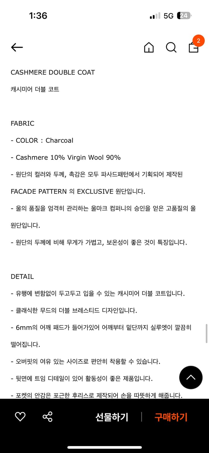 파사드패턴 캐시미어 더블코트 차콜 상품이미지3