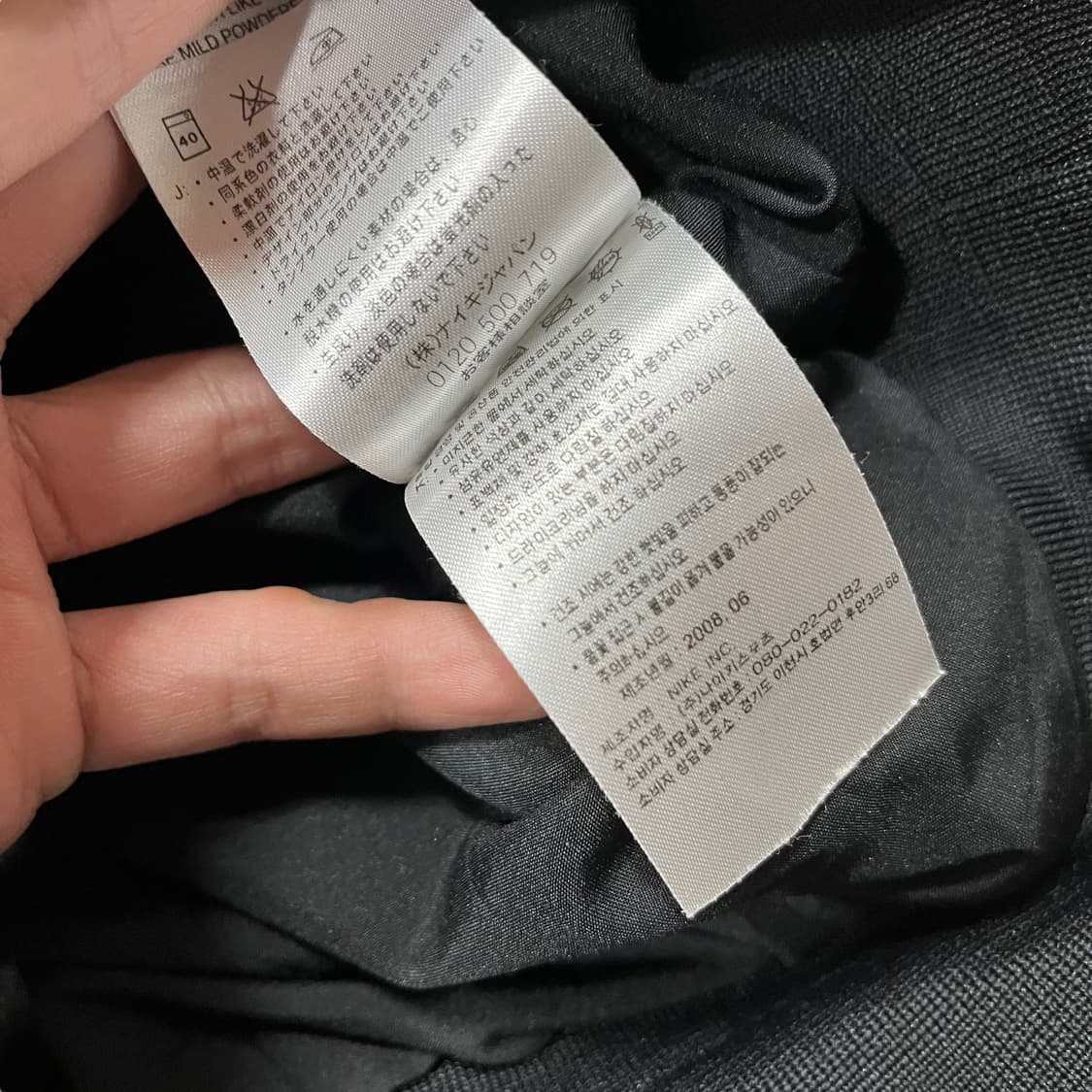 나이키 08-09 맨체스터 유나이티드 우븐 자켓 상품이미지6