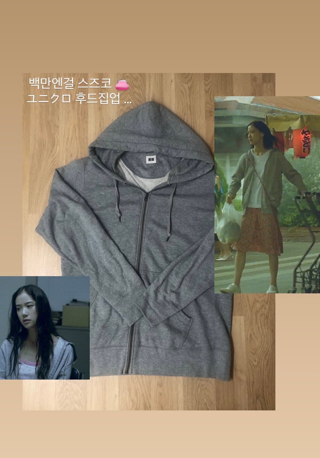 백만엔걸 스즈코 속 회색 후드집업 상품이미지1