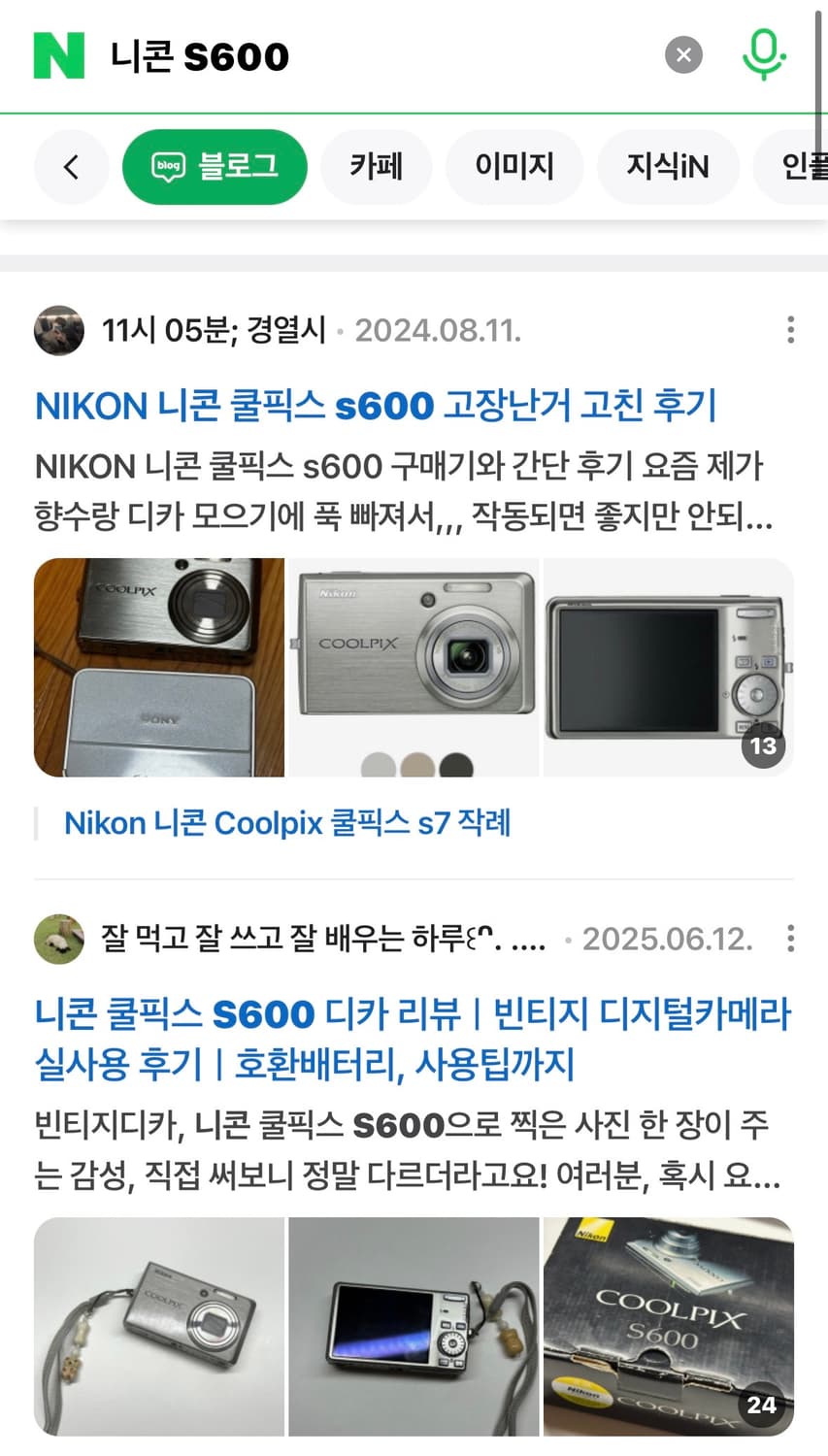 풀박,새상품급) 니콘 쿨픽스 s600 디카 빈티지 캠코더 상품이미지7