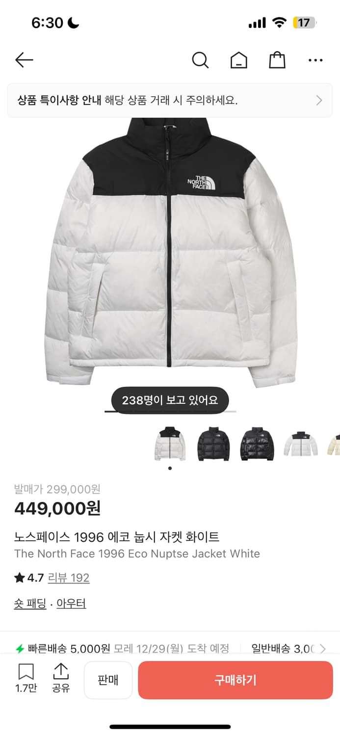 노스페이스 1996 에코 눕시 화이트 상품이미지2