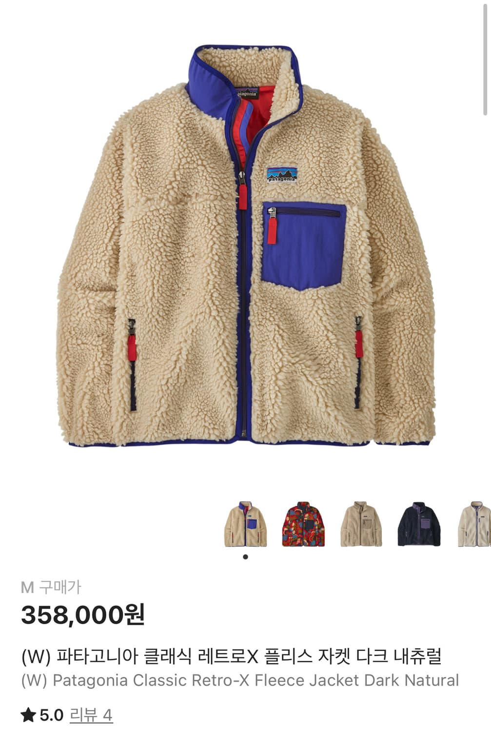파타고니아 (W)레트로X 플리스 자켓 다크 내추럴 / M,L 상품이미지1