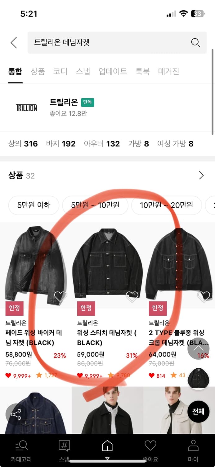 정품 트릴리온 워싱 스티치 흑청 데님트러커 블랙 청자켓 상품이미지8