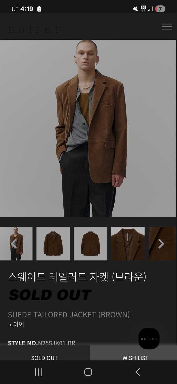 노이어 스웨이드 자켓50사이즈 상품이미지1