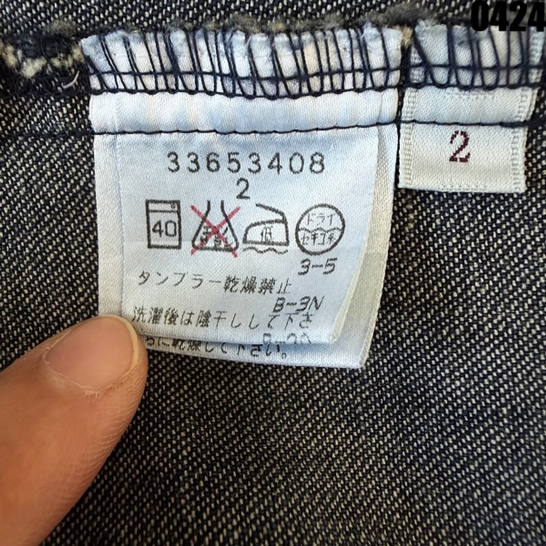 나넷 레포레 데님 자켓 2 0424 상품이미지5