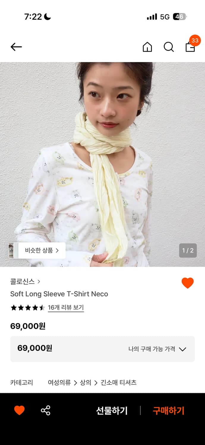 Colocynth Neco soft long sleeve tshirt 상품이미지3