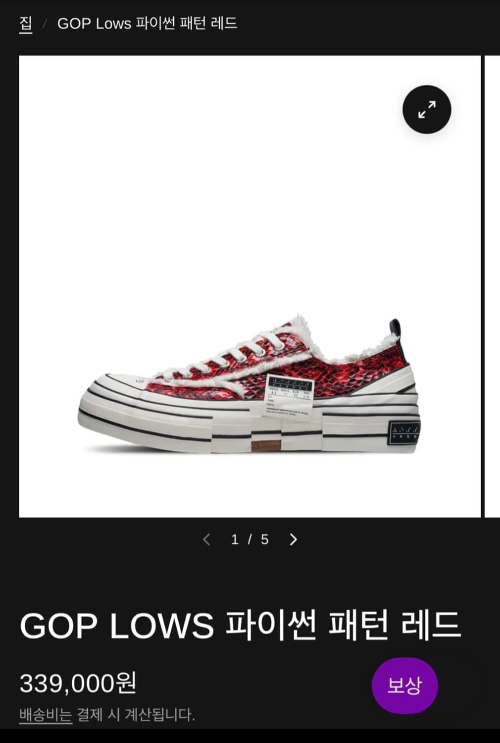 (290) 엑스베슬 GOP LOWS 파이썬 패턴 레드 스니커즈 상품이미지6