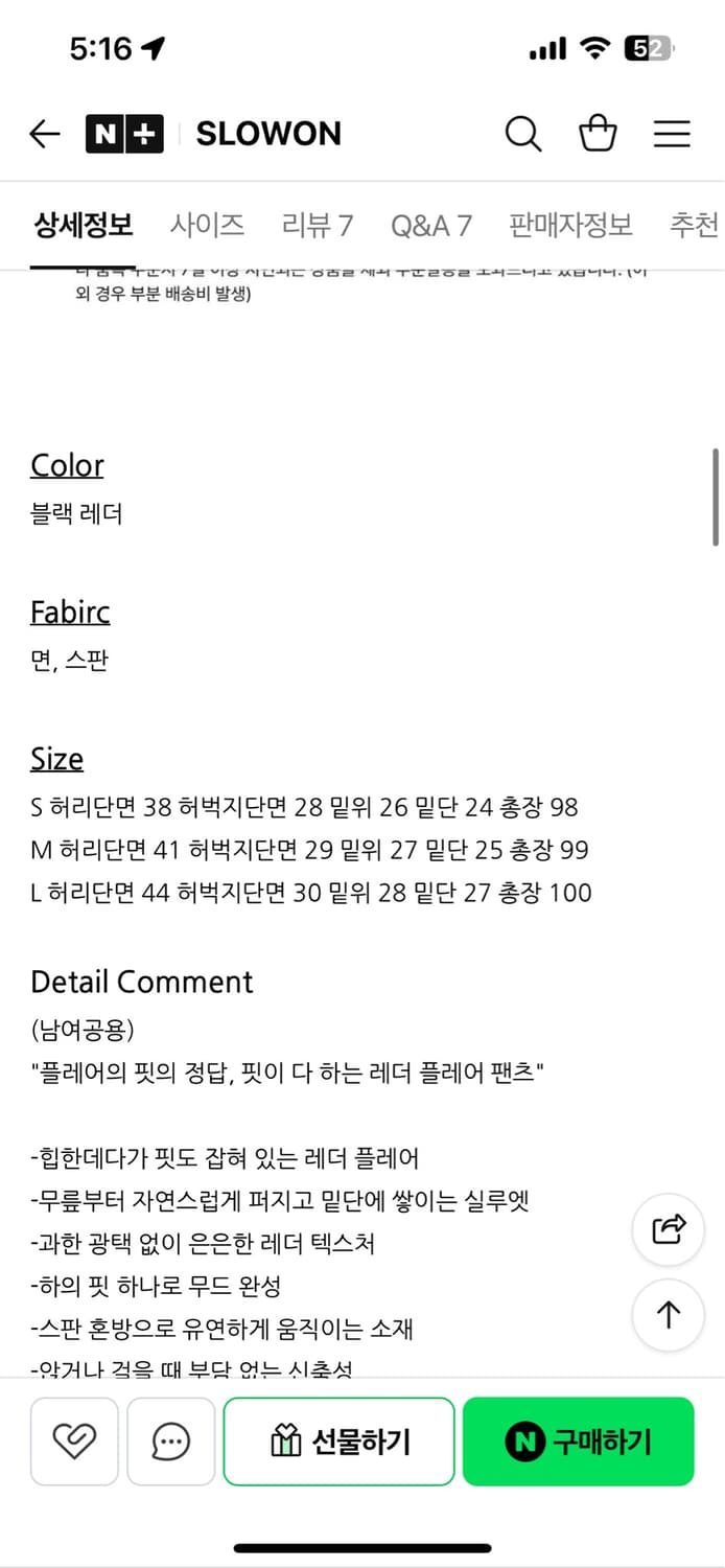 슬릭 레더 새깅 플레어 팬츠 상품이미지2