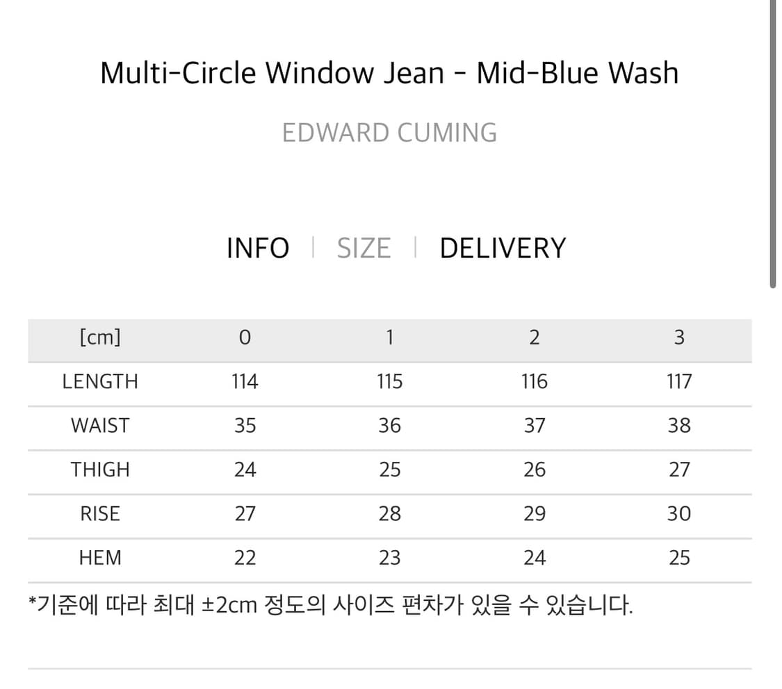 [2] 에드워드커밍 멀티 서클 윈도우 진 미드블루 상품이미지6
