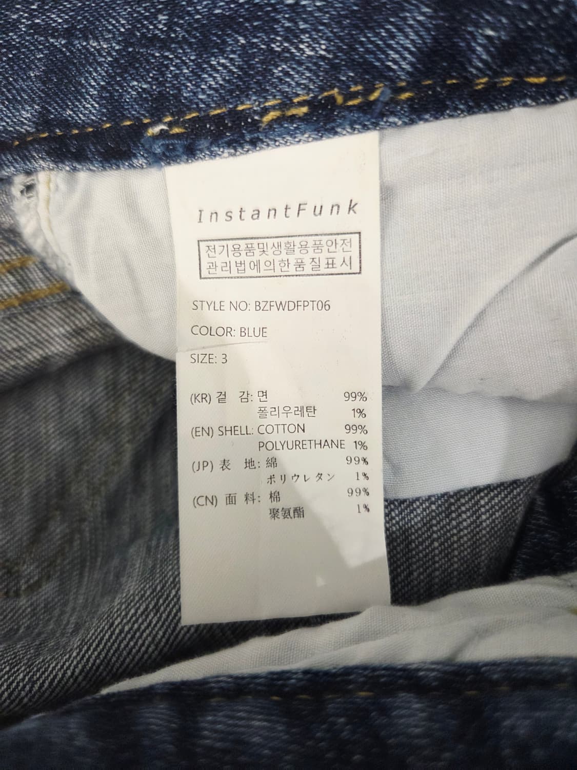 인스턴트펑크 instantfunk 데님팬츠_3 상품이미지9