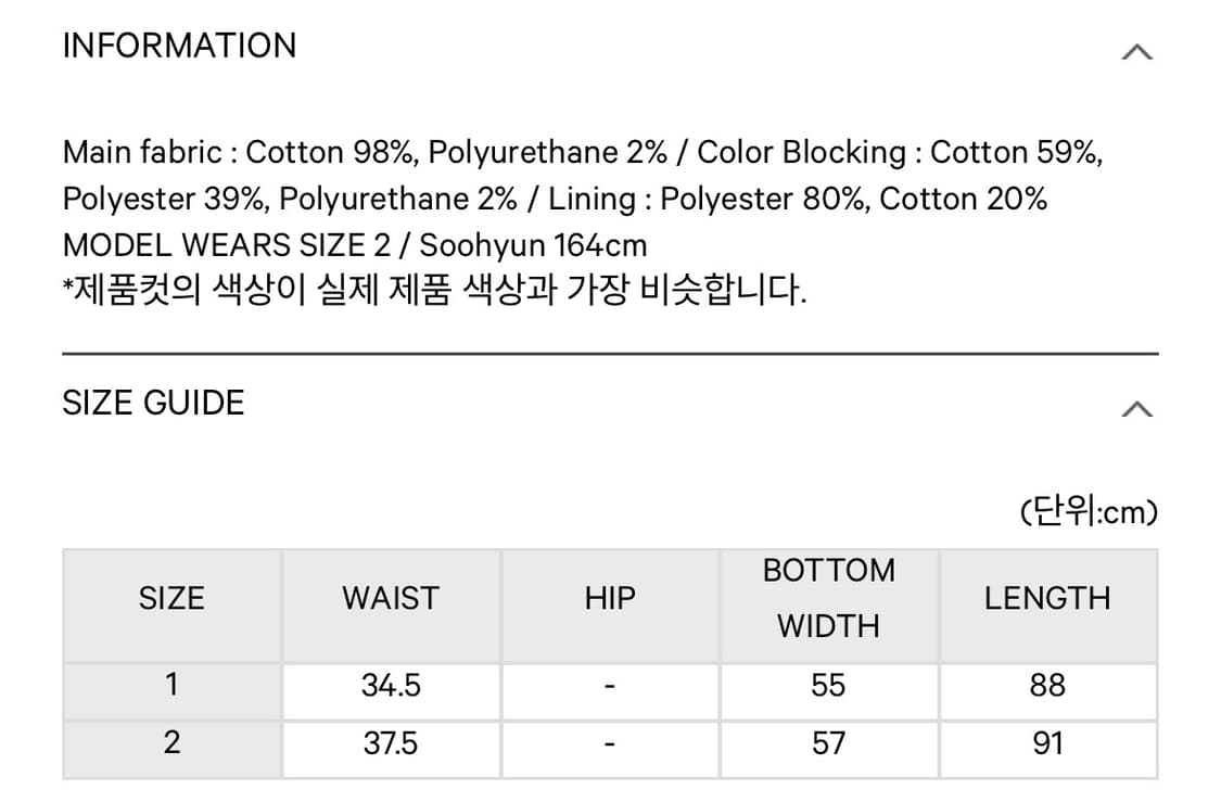 코이세이오 스커트 WAIST PANEL SKIRT CHARCOAL  상품이미지4