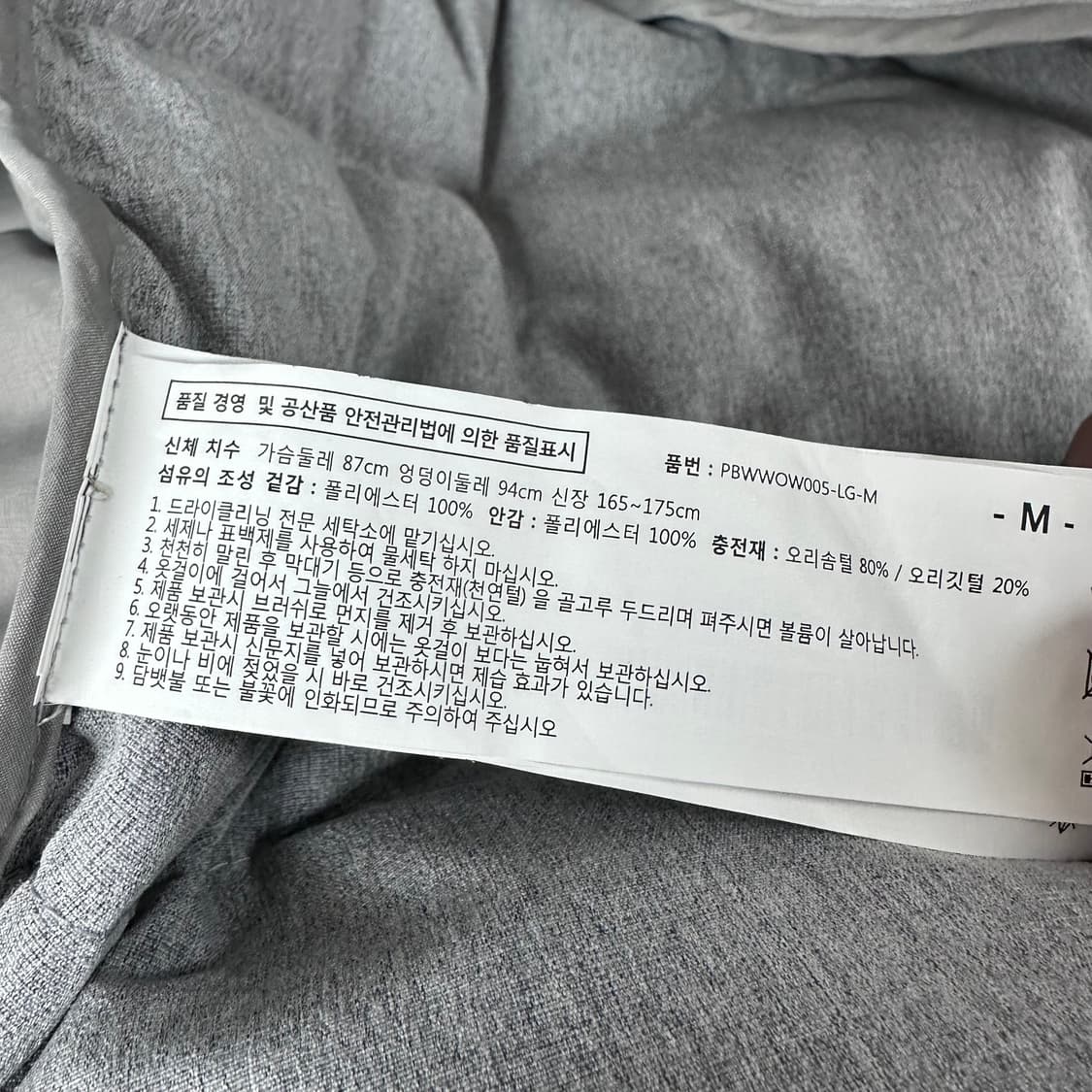 피스비사라 오리털 롱패딩 점퍼 M사이즈 상품이미지10