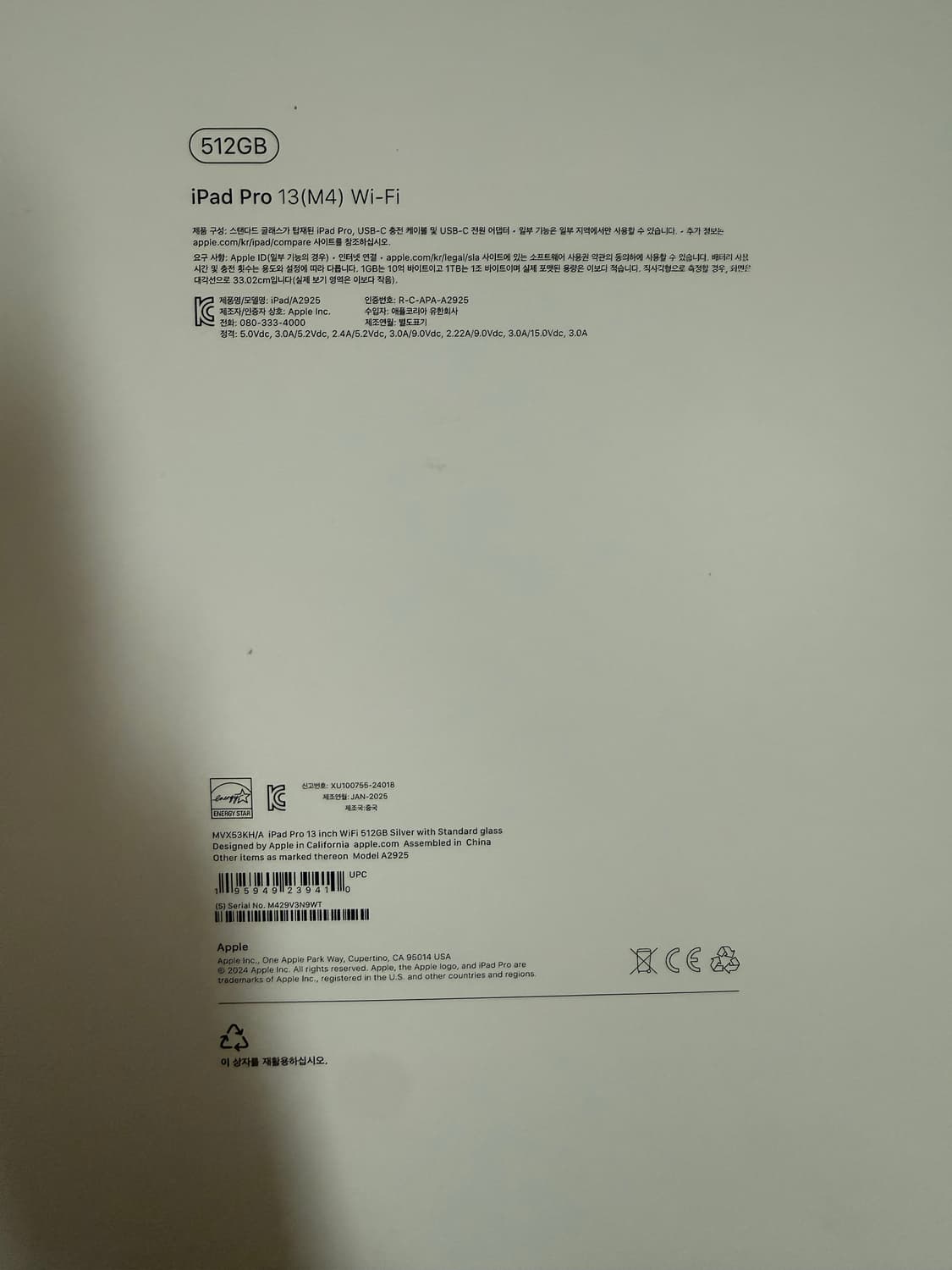 아이패드 프로 13인치 m4 512 실버 상품이미지9