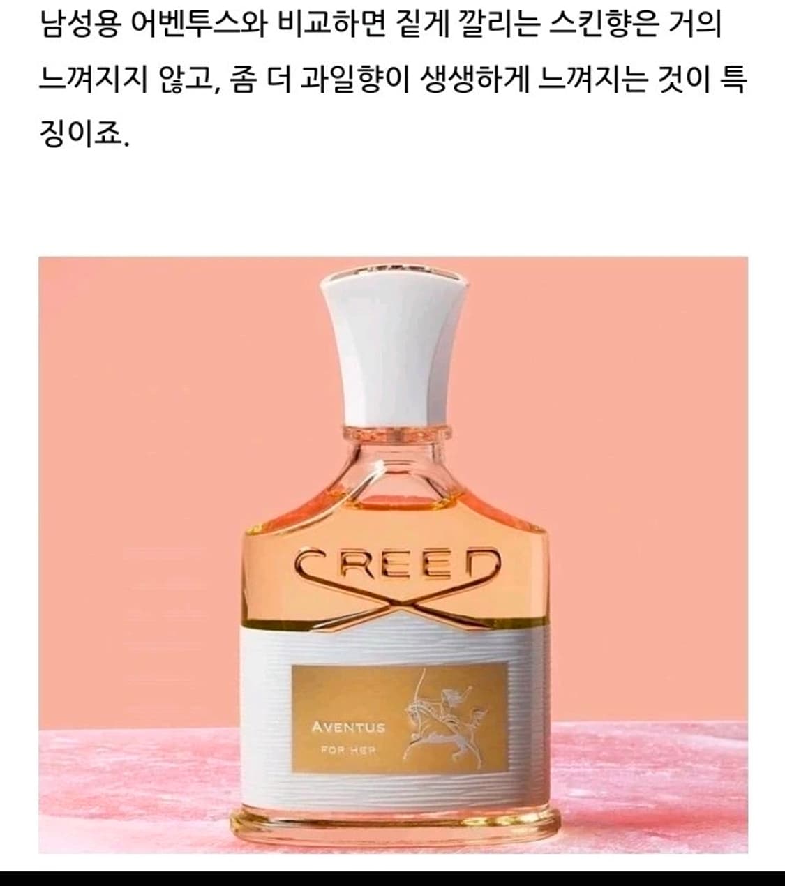 크리드 어벤투스 포허 오드퍼퓸 75ml 미개봉 새상품 쇼핑백  상품이미지9