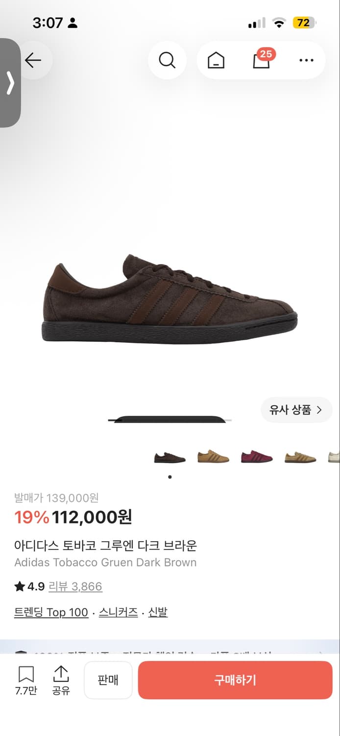 아디다스 토바코 그루엔 다크 브라운 판매합니다 상품이미지1