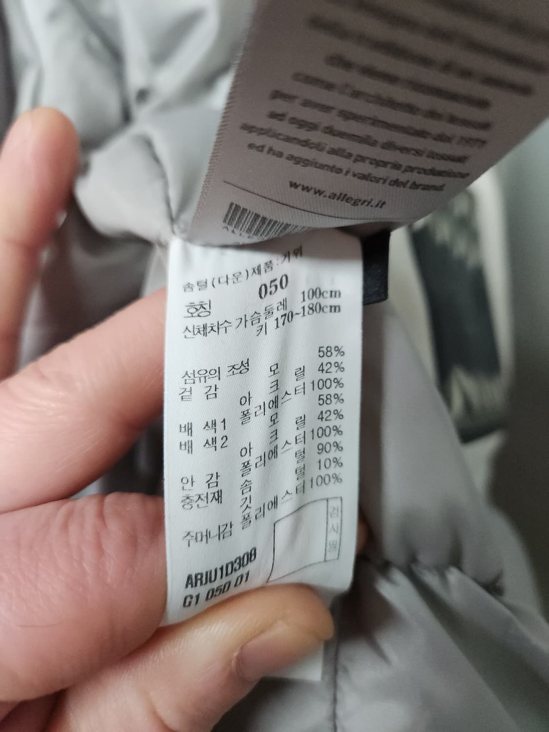 알레그리 allergies 니트 패딩 (구스다운) 상품이미지8