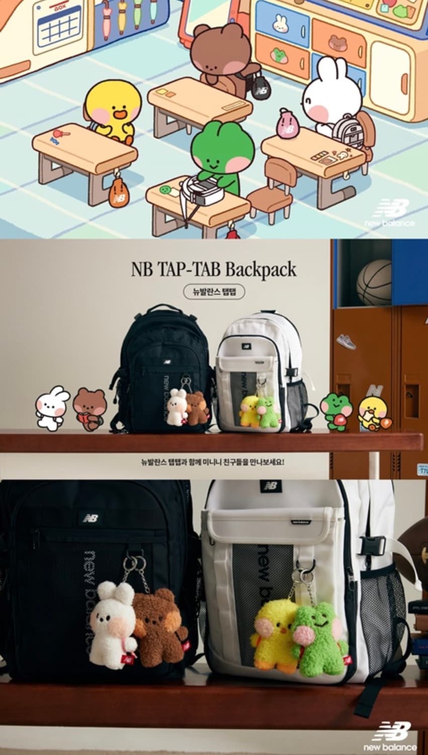 뉴발란스 라인프렌즈 레니니 키링 상품이미지3