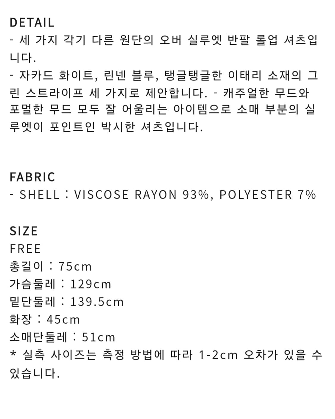 [새상품]KUME 쿠메 오버사이즈 롤업 하프슬리브 셔츠 상품이미지10