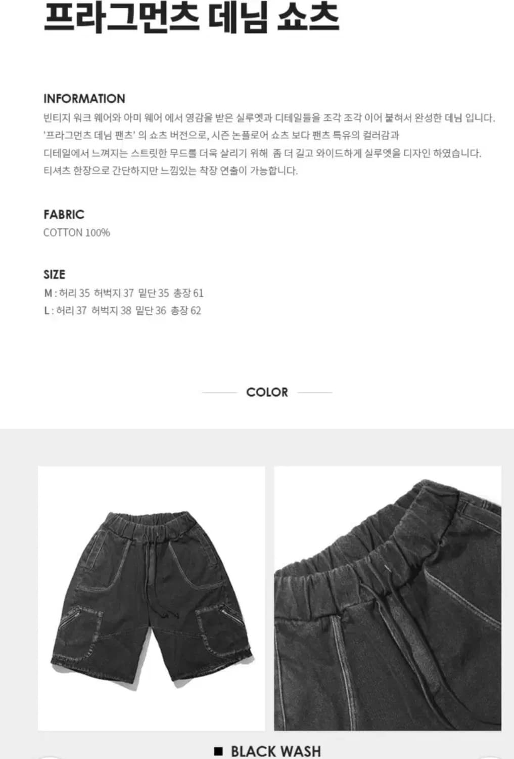 [L] 논플로어 프라그먼츠 버뮤다 팬츠 상품이미지2